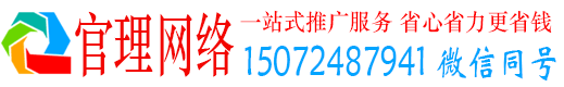 金州官理信息流大师