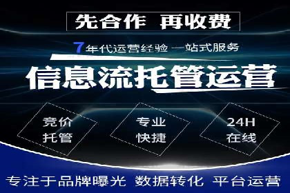 竞价推广开户成功经验分享